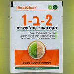 RootClear™